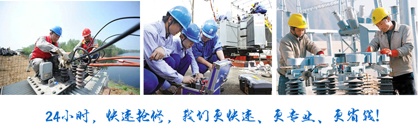 電力運(yùn)行搶險(xiǎn)